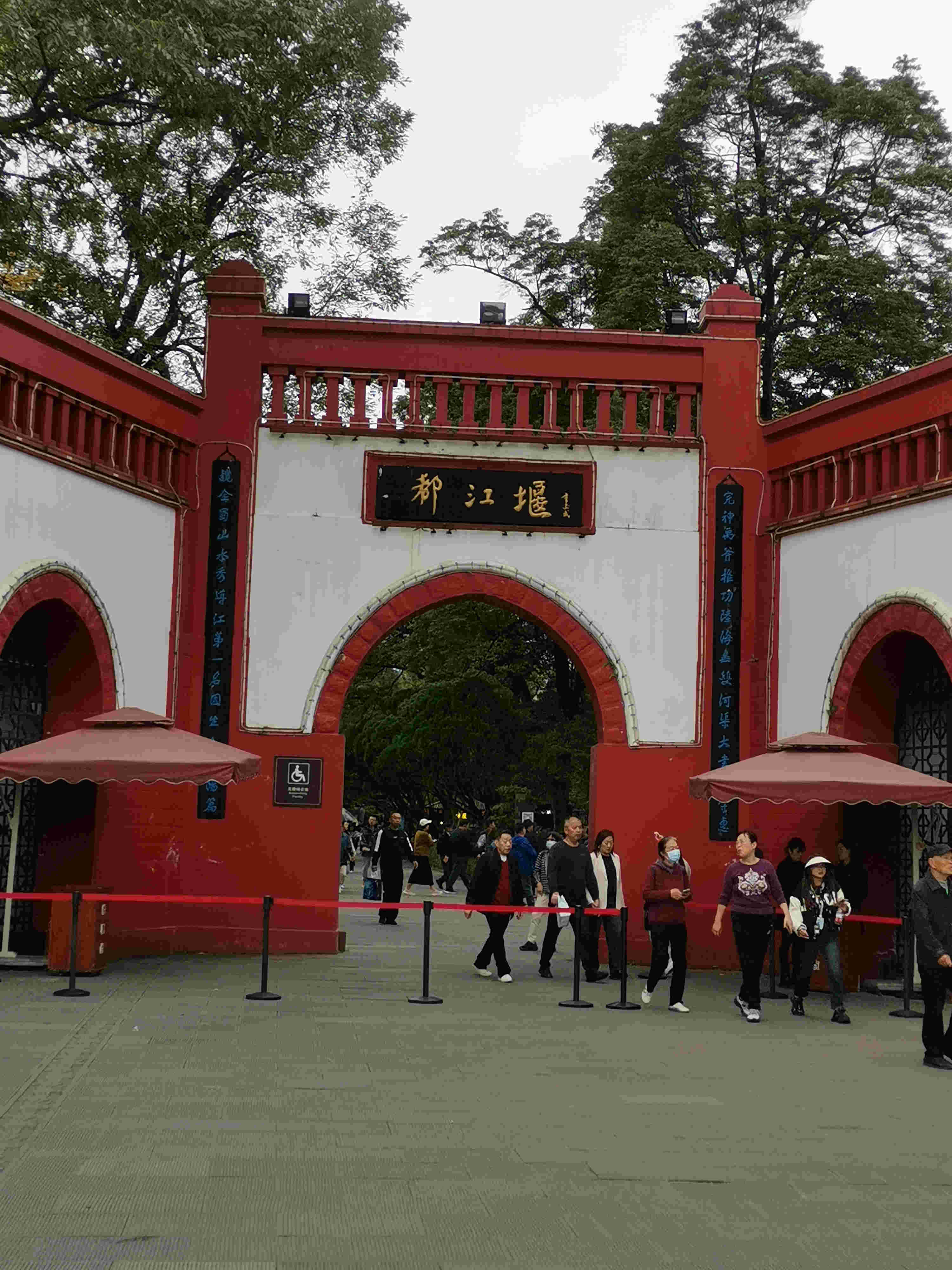 都江堰
