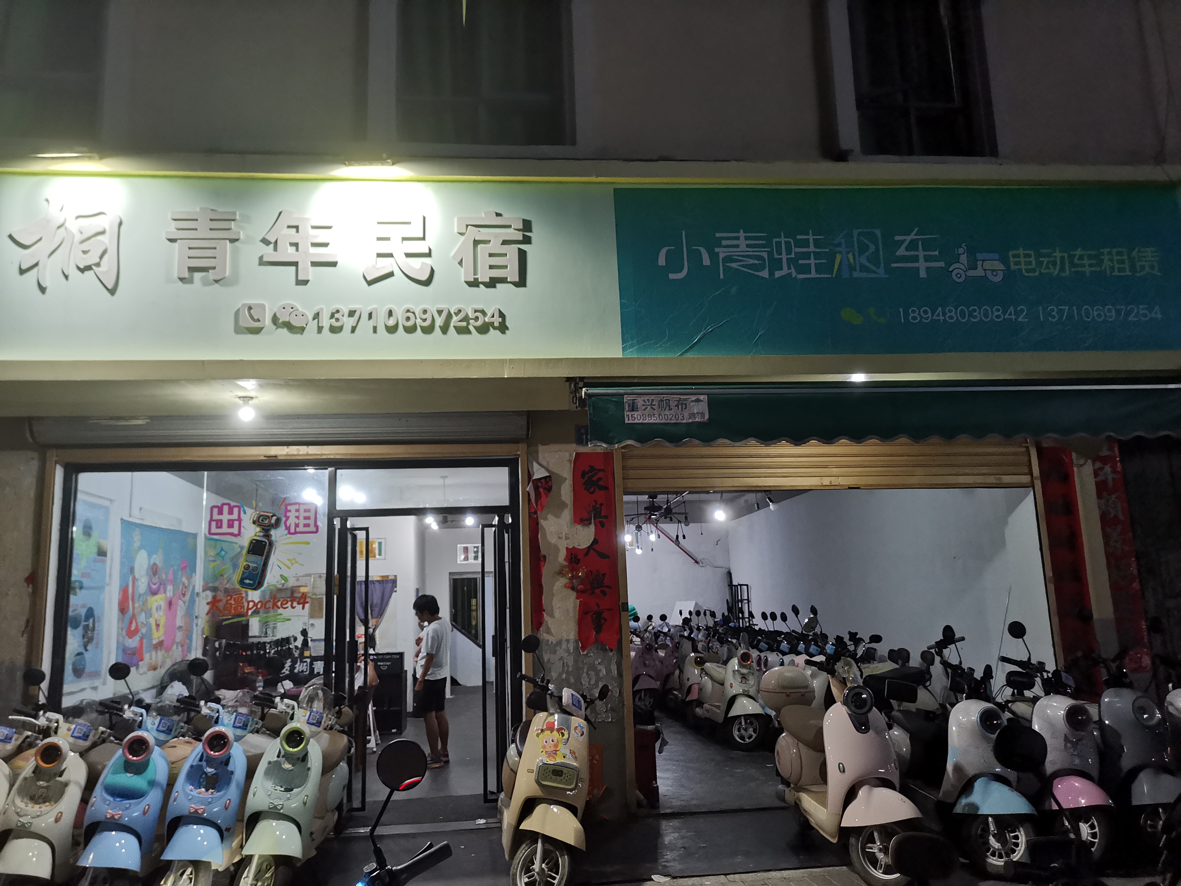 红海湾-小青蛙租车