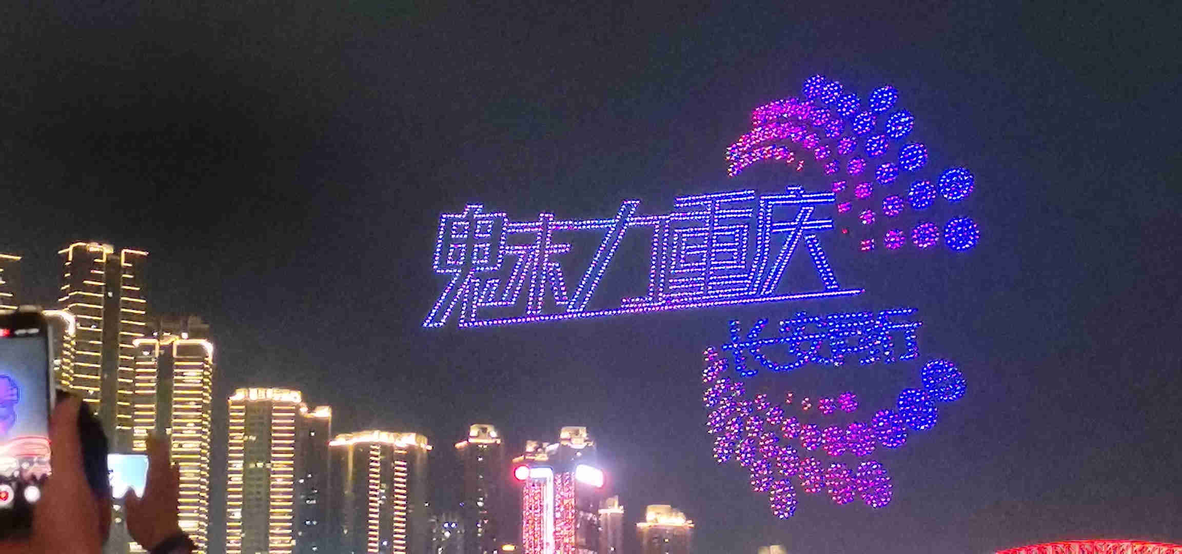 无人机表演