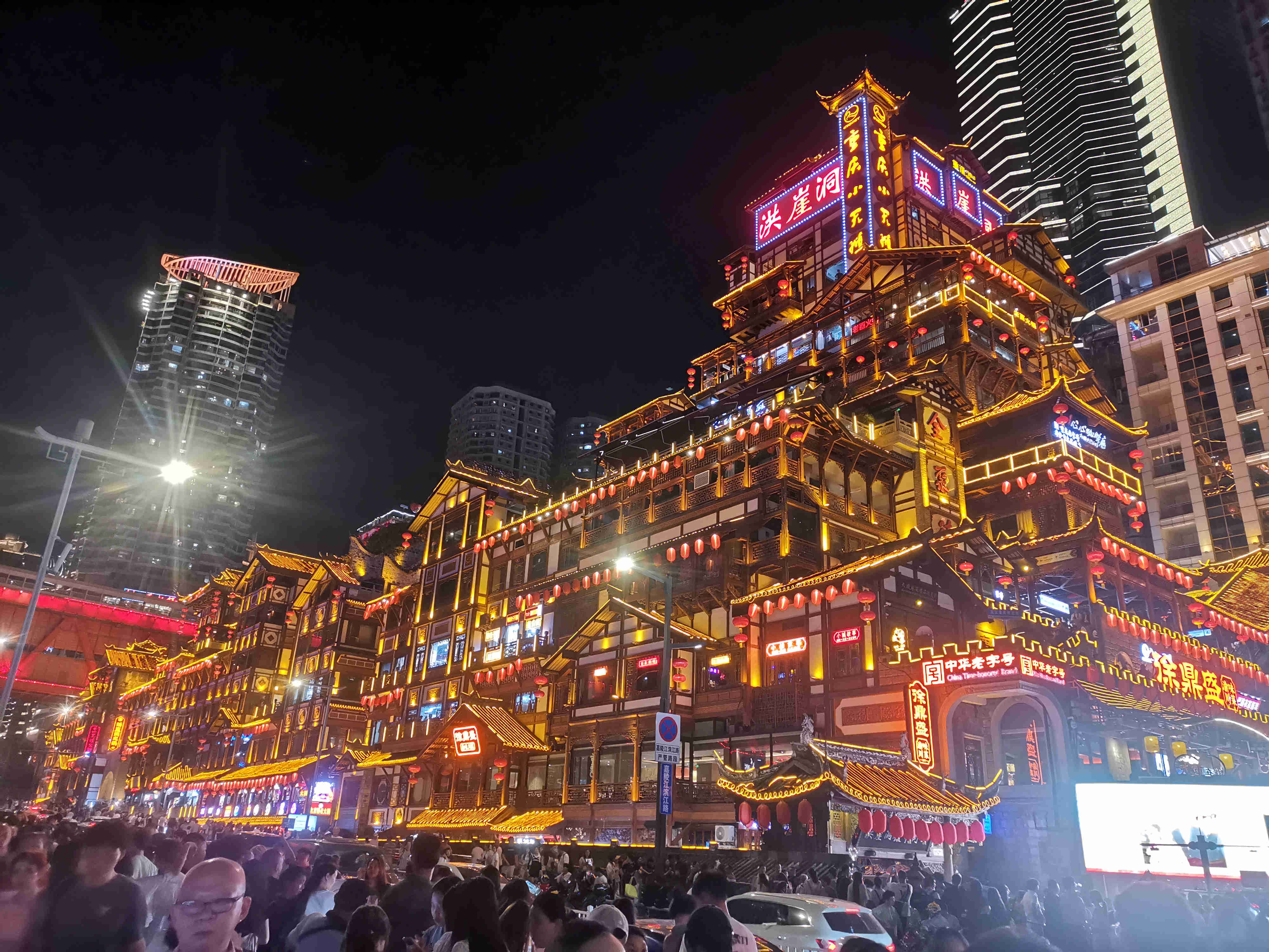洪崖洞