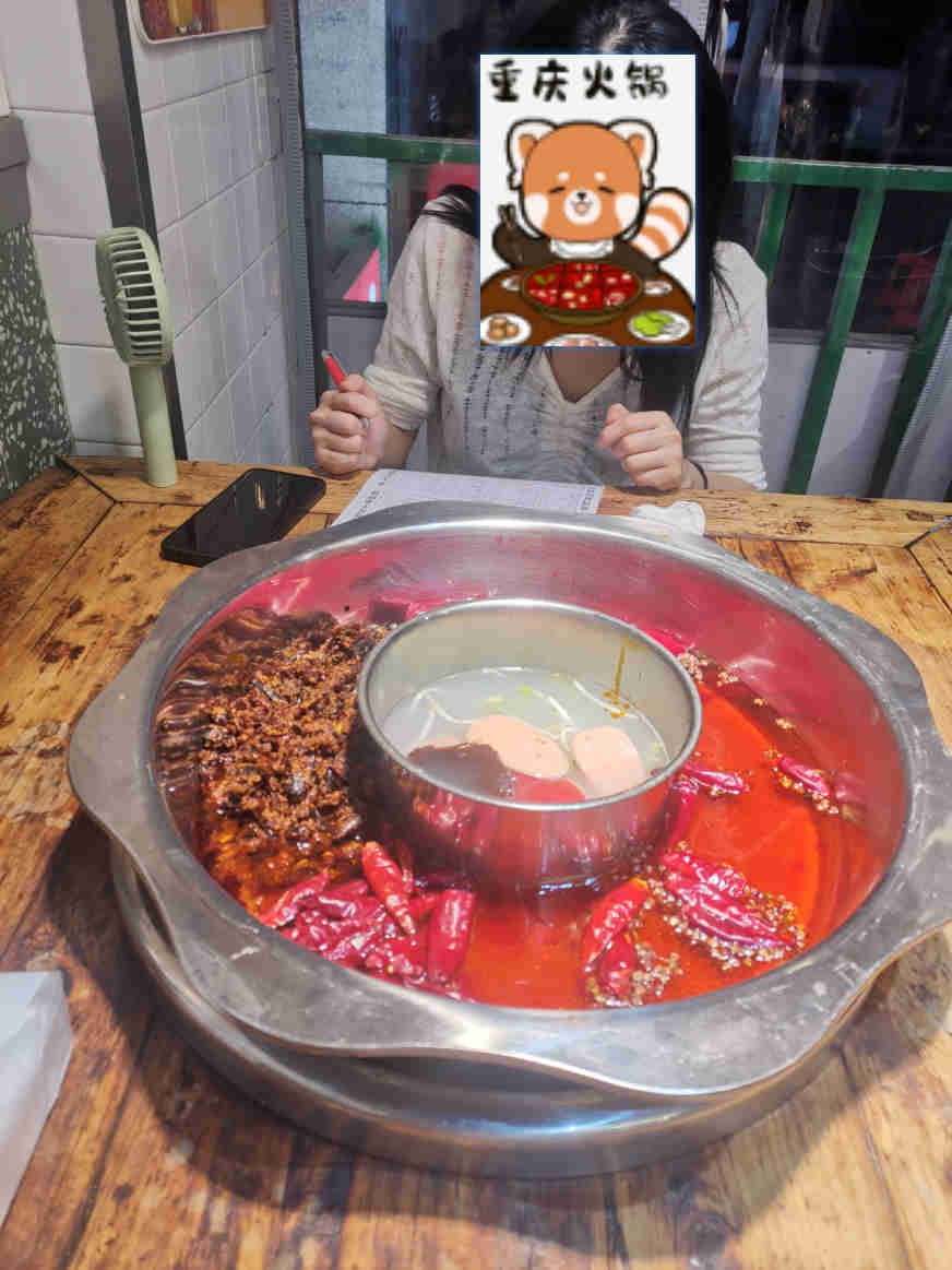 连裆裤火锅