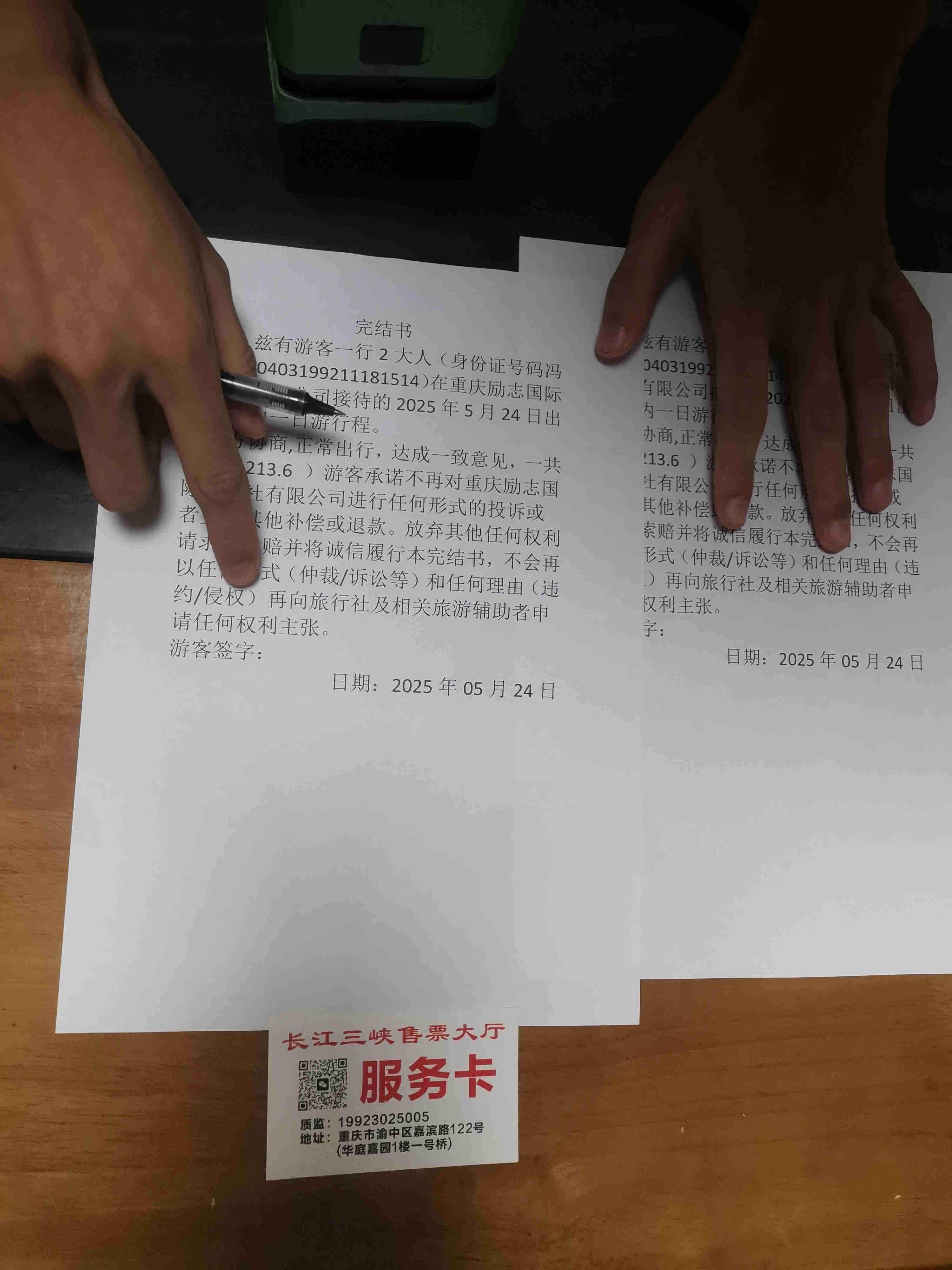 长江三峡售票大厅