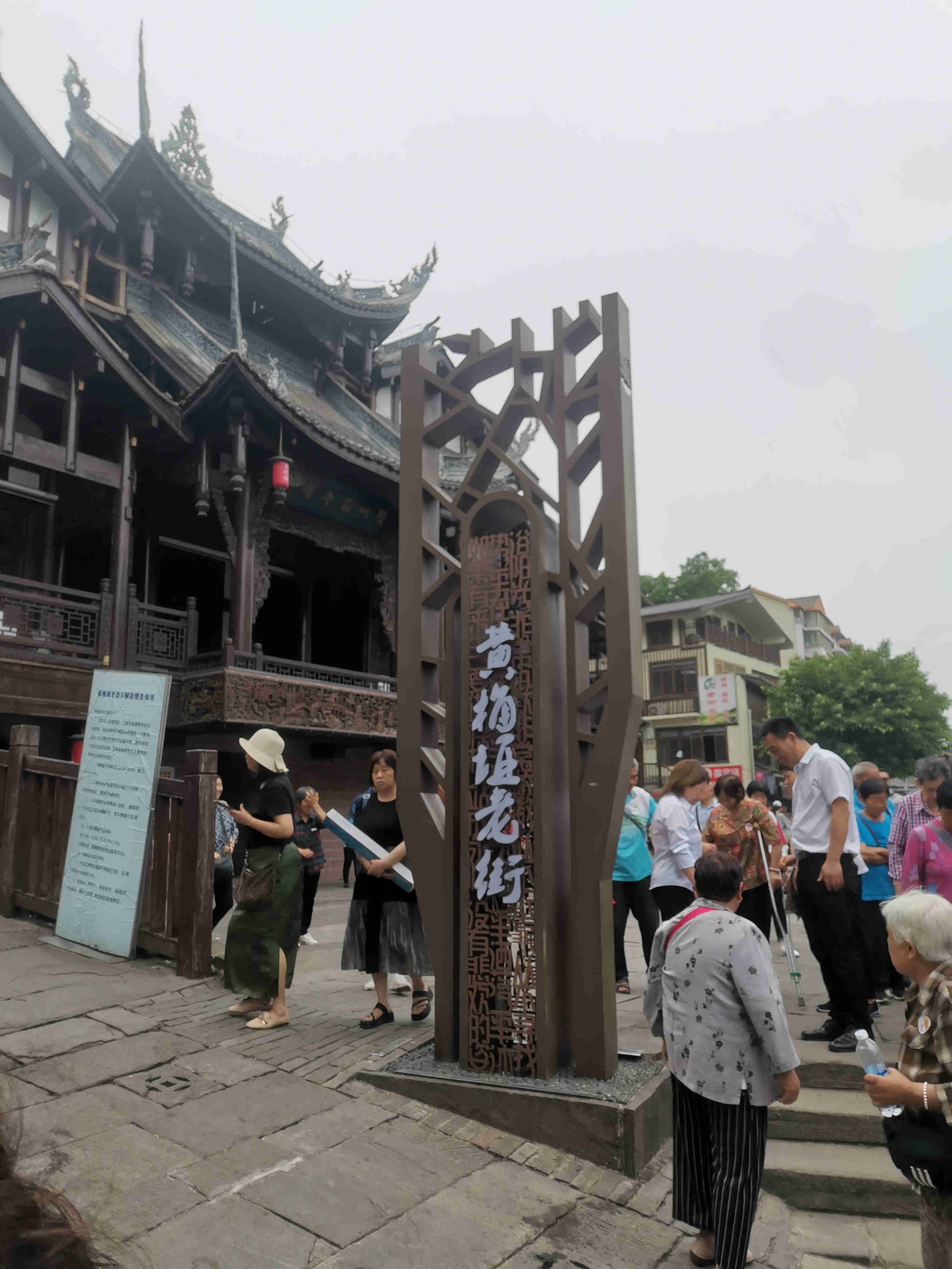 黄梅垭老街