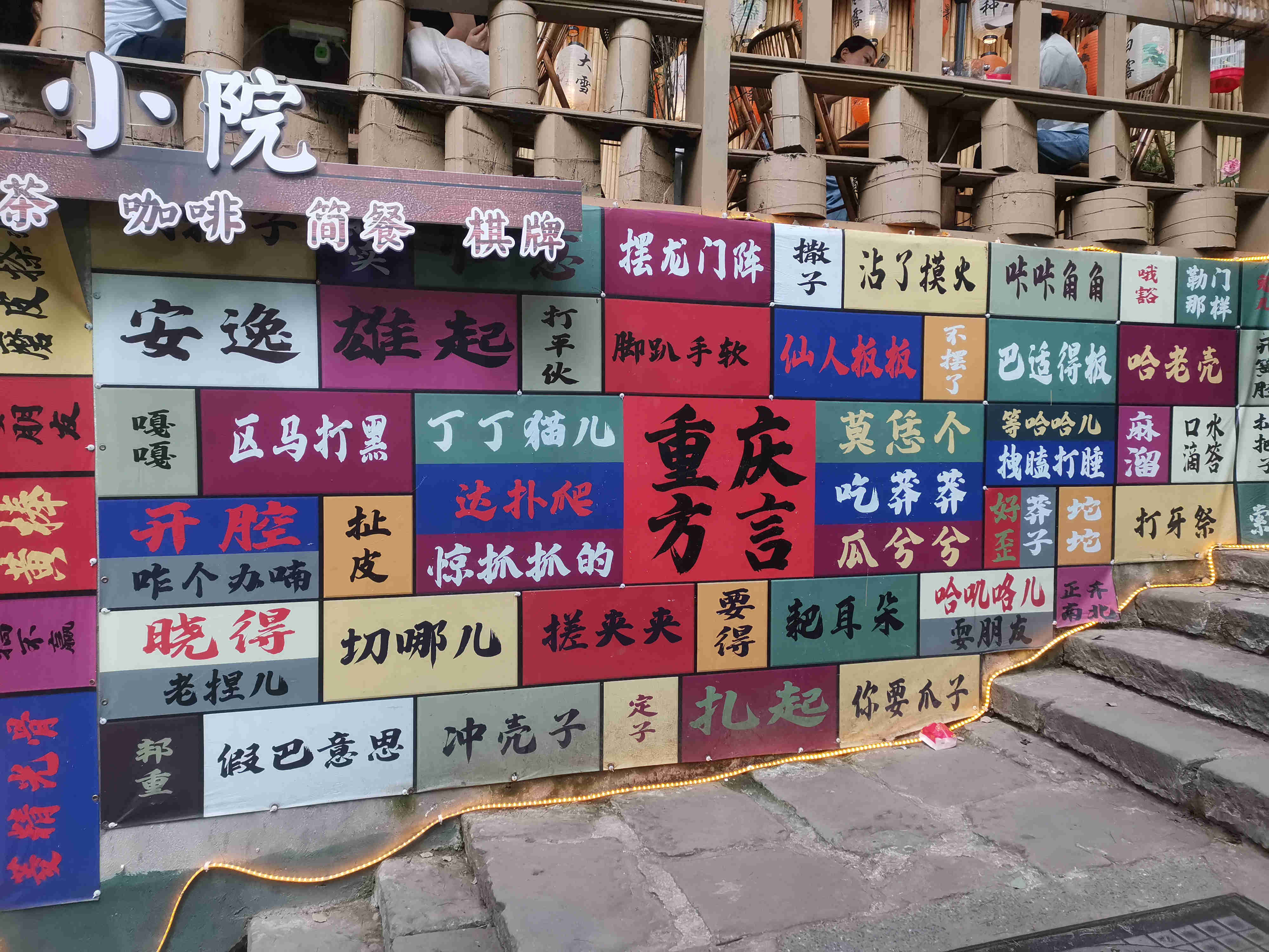 重庆方言蛮有意思的